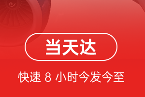 鄂尔多斯机场快运航空货运公司【机场